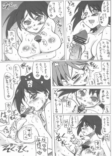 (C74) [Unyarara Daihanten (Mabuchoko_m)] Undoubu Nakayoshi 4 Ningumi Tokidoki, Taichou to Kaede (Mahou Sensei Negima!) - page 4