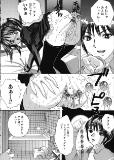 [Minekawa Reeko] Hatsu Taiken THE FIRST EXPERIENCE - page 28