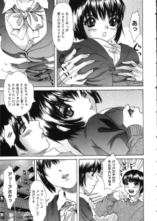 [Minekawa Reeko] Hatsu Taiken THE FIRST EXPERIENCE - page 39