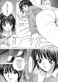 [Minekawa Reeko] Hatsu Taiken THE FIRST EXPERIENCE - page 8