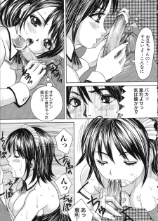 [Minekawa Reeko] Hatsu Taiken THE FIRST EXPERIENCE - page 11