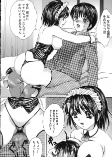 [Minekawa Reeko] Hatsu Taiken THE FIRST EXPERIENCE - page 10