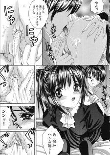 [Minekawa Reeko] Hatsu Taiken THE FIRST EXPERIENCE - page 23