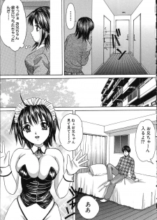 [Minekawa Reeko] Hatsu Taiken THE FIRST EXPERIENCE - page 9