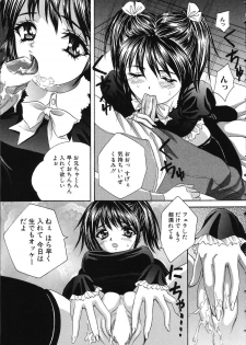 [Minekawa Reeko] Hatsu Taiken THE FIRST EXPERIENCE - page 21