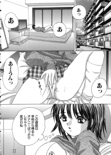 [Minekawa Reeko] Hatsu Taiken THE FIRST EXPERIENCE - page 4