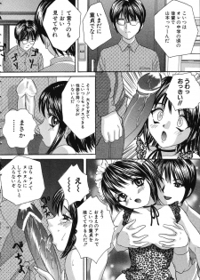 [Minekawa Reeko] Hatsu Taiken THE FIRST EXPERIENCE - page 32