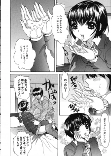 [Minekawa Reeko] Hatsu Taiken THE FIRST EXPERIENCE - page 42