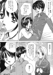 [Minekawa Reeko] Hatsu Taiken THE FIRST EXPERIENCE - page 18