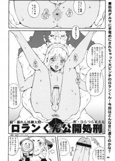 (C70) [Combat Mon Mon (Hiratsura Masaru)] Champlka (Turn A Gundam, Gundam SEED) - page 19