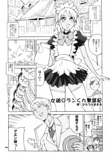 (C70) [Combat Mon Mon (Hiratsura Masaru)] Champlka (Turn A Gundam, Gundam SEED) - page 2