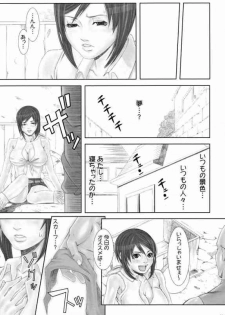 (RAG-FES5) [Minshuku Inarimushi (Syuuen)] Chichiranbu Vol. 02 (Ragnarok Online) - page 19