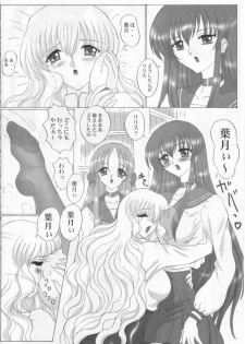 (C69) [Yomosue Doukoukai (Geshou Ichirou)] Fushigi no Kuni no Lilith-chan 2 Solitude (Yami to Boushi to Hon no Tabibito) - page 6