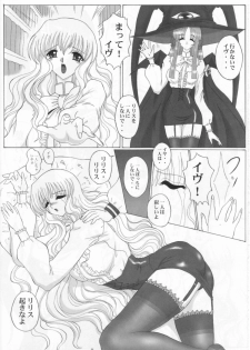 (C69) [Yomosue Doukoukai (Geshou Ichirou)] Fushigi no Kuni no Lilith-chan 2 Solitude (Yami to Boushi to Hon no Tabibito) - page 5