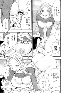 [Chiba Dirou] Konkatsu!! Oneesan - page 33