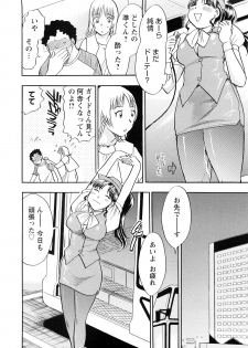 [Chiba Dirou] Konkatsu!! Oneesan - page 12