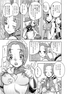 (C70) [Mushiringo (Tokihara Masato)] War Guild's Rests #7 + #7.5 (Ragnarok Online) - page 39