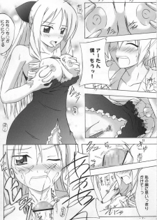 (C77) [Assemblink (Suzuka Sakito)] Kono Hoshide Mottomo Idaina Megami No Namae (Hayate no Gotoku!) - page 6