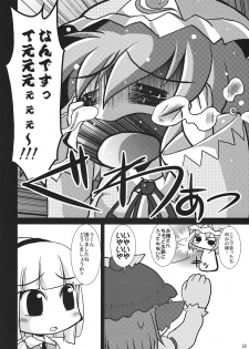 (C77) [Albatross (Nikusyo, Mei)] Yosuzume Hatsujou (Touhou Project) - page 32