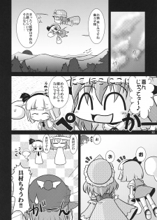 (C77) [Albatross (Nikusyo, Mei)] Yosuzume Hatsujou (Touhou Project) - page 30