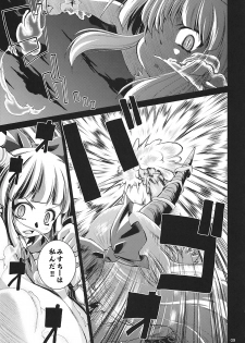 (C77) [Albatross (Nikusyo, Mei)] Yosuzume Hatsujou (Touhou Project) - page 9