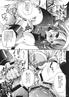 (C77) [Albatross (Nikusyo, Mei)] Yosuzume Hatsujou (Touhou Project) - page 19
