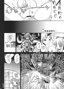 (C77) [Albatross (Nikusyo, Mei)] Yosuzume Hatsujou (Touhou Project) - page 24