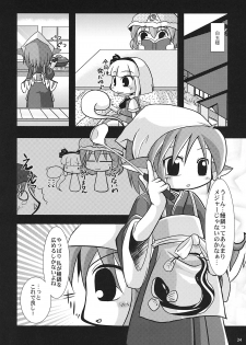 (C77) [Albatross (Nikusyo, Mei)] Yosuzume Hatsujou (Touhou Project) - page 34