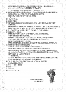 (C77) [Albatross (Nikusyo, Mei)] Yosuzume Hatsujou (Touhou Project) - page 27