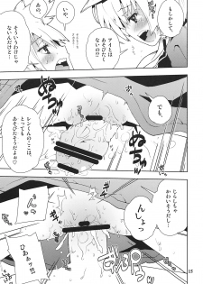 [Kabuttari Kaburanakattari (Seihoukei)] Ai-Chan tte Do M HoihoiDayone (Vocaloid) - page 15