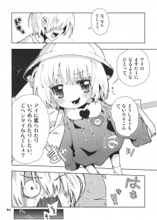 [Kabuttari Kaburanakattari (Seihoukei)] Ai-Chan tte Do M HoihoiDayone (Vocaloid) - page 4