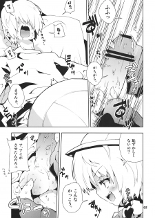 [Kabuttari Kaburanakattari (Seihoukei)] Ai-Chan tte Do M HoihoiDayone (Vocaloid) - page 5