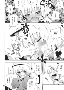 [Kabuttari Kaburanakattari (Seihoukei)] Ai-Chan tte Do M HoihoiDayone (Vocaloid) - page 8