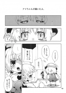 [Kabuttari Kaburanakattari (Seihoukei)] Ai-Chan tte Do M HoihoiDayone (Vocaloid) - page 3