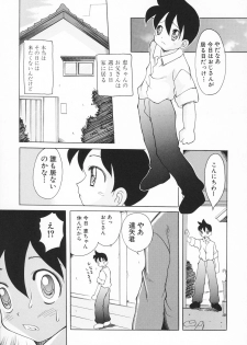 [Saiki Efu] Chiisana Pet - page 26