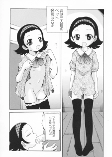 [Saiki Efu] Chiisana Pet - page 17