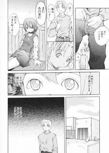 [Saiki Efu] Chiisana Pet - page 45