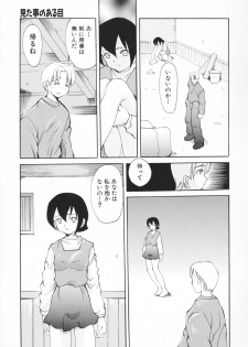[Saiki Efu] Chiisana Pet - page 46