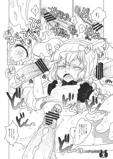 (C77) [RiceCandy (Okome)] LunaLuna Popsicle (Touhou Project) - page 18