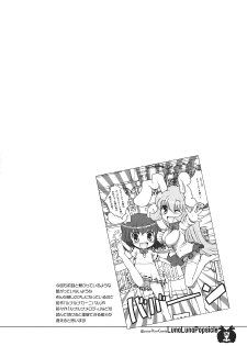 (C77) [RiceCandy (Okome)] LunaLuna Popsicle (Touhou Project) - page 6
