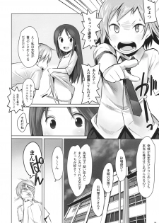 (C77) [TRANSIENT MELODY (K no Ji)] SCHOOL GIRLS 3 - page 4