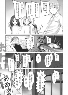 (C77) [TRANSIENT MELODY (K no Ji)] SCHOOL GIRLS 3 - page 25
