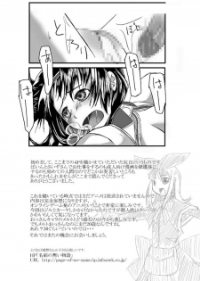 (COMIC1☆2) [Pint Size (TKS, Tenrai)] Druaga no Nazo (Druaga no Tou) - page 30