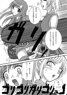 (COMIC1☆2) [Pint Size (TKS, Tenrai)] Druaga no Nazo (Druaga no Tou) - page 6
