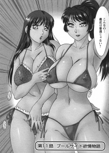 [Chanpon Miyabi] Haha to Ane to Bokuto 2 - Mother, the elder sister, and me - - page 28