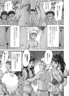 [Chanpon Miyabi] Haha to Ane to Bokuto 2 - Mother, the elder sister, and me - - page 29