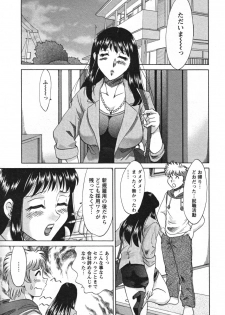 [Chanpon Miyabi] Haha to Ane to Bokuto 2 - Mother, the elder sister, and me - - page 11