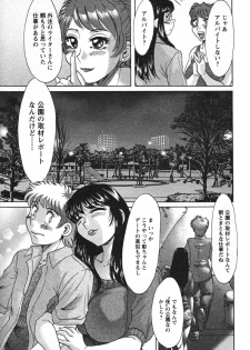 [Chanpon Miyabi] Haha to Ane to Bokuto 2 - Mother, the elder sister, and me - - page 13
