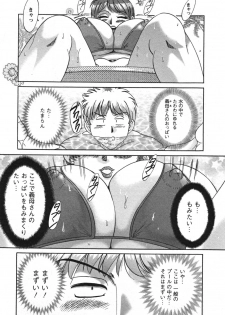 [Chanpon Miyabi] Haha to Ane to Bokuto 2 - Mother, the elder sister, and me - - page 33