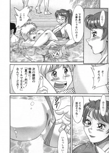 [Chanpon Miyabi] Haha to Ane to Bokuto 2 - Mother, the elder sister, and me - - page 34